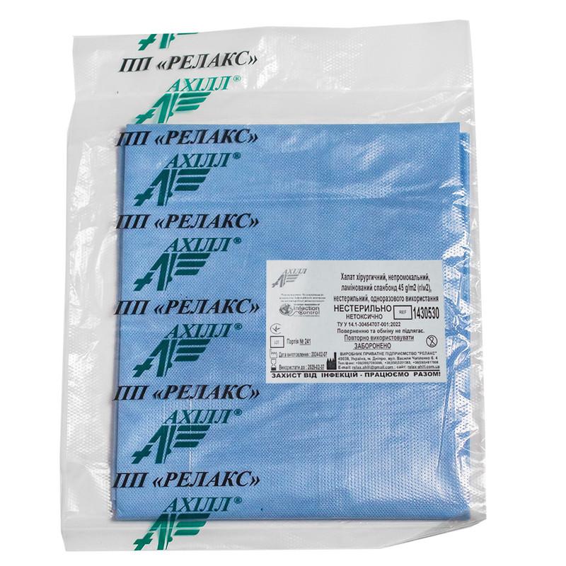 Халат хірургичний, непромокальний, ламінований спанбонд 45 g/m2 (г/м2) , нестерильний, одноразового використання,ТМ"АХІЛЛ"